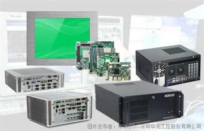 華北工控嵌入式計算機產(chǎn)品，助力打造智慧互聯(lián)工廠網(wǎng)絡(luò)設(shè)備