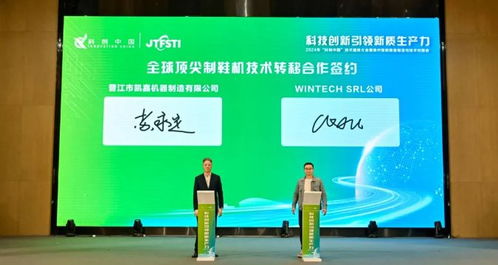 科技創(chuàng)新引領(lǐng)新質(zhì)生產(chǎn)力發(fā)展 2024年“科創(chuàng)中國(guó)”技術(shù)服務(wù)大會(huì)暨泉州智能裝備制造與技術(shù)對(duì)接會(huì)安海成功舉辦