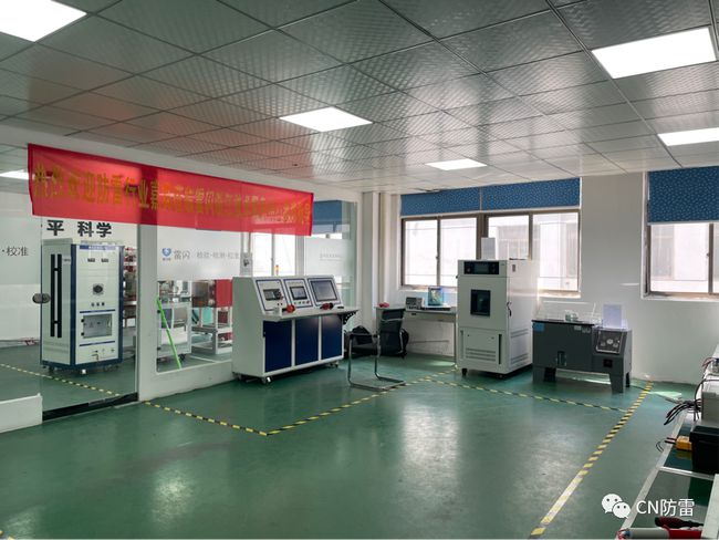 北京雷閃浙江技術(shù)服務(wù)中心揭牌，以共享實(shí)驗(yàn)室模式打造先行示范區(qū)