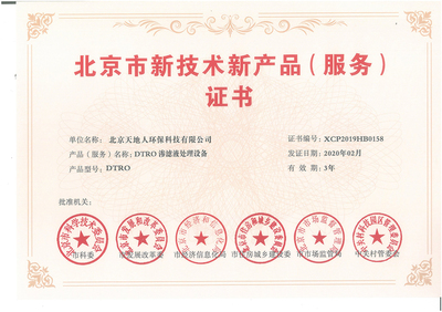 以技術(shù)服務(wù)鑄就企業(yè)榮譽(yù)，驅(qū)動(dòng)行業(yè)創(chuàng)新與客戶(hù)信賴(lài)